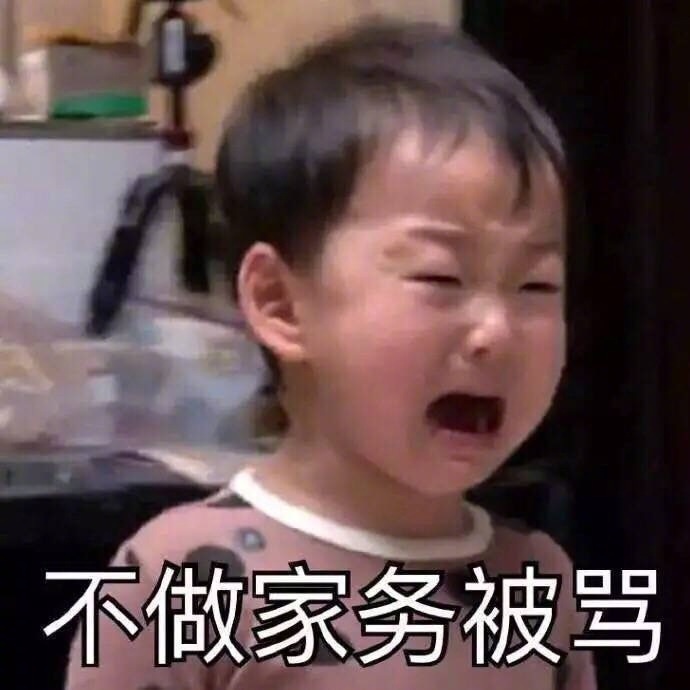 搞笑头像集:学生党放假的日常搞笑表情包 2