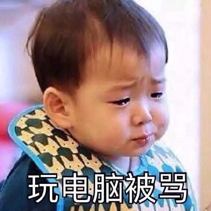 搞笑头像集:学生党放假的日常搞笑表情包 4