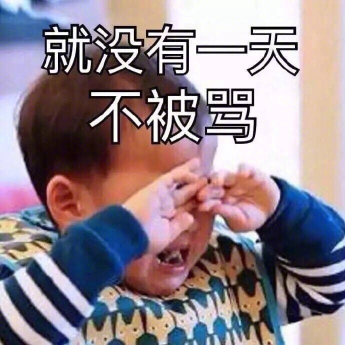 搞笑头像集:学生党放假的日常搞笑表情包 5