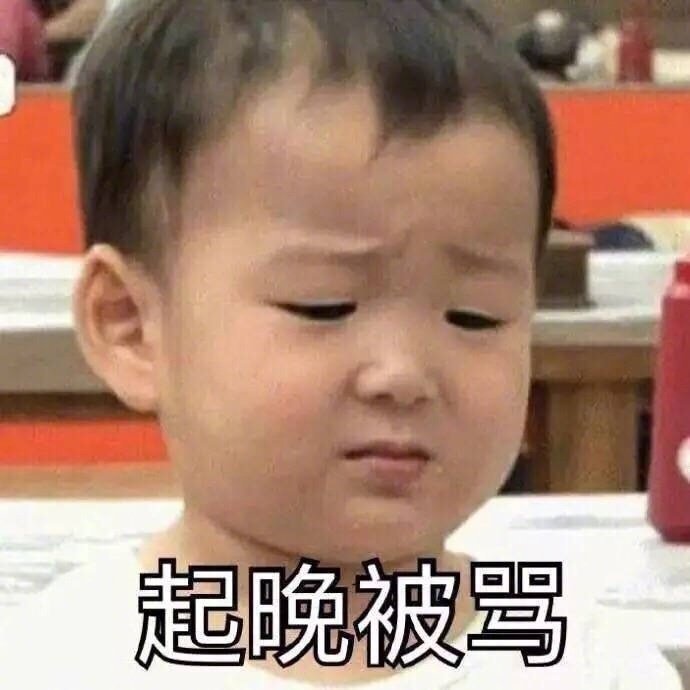 搞笑头像集:学生党放假的日常搞笑表情包 7