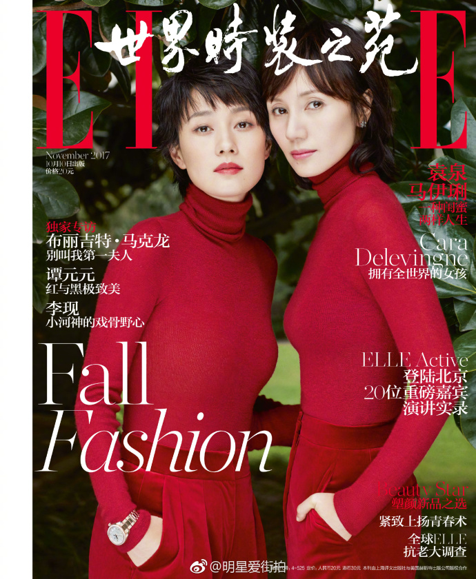 美女明星马伊琍袁泉一种闺蜜两样人生《ELLE》十 2