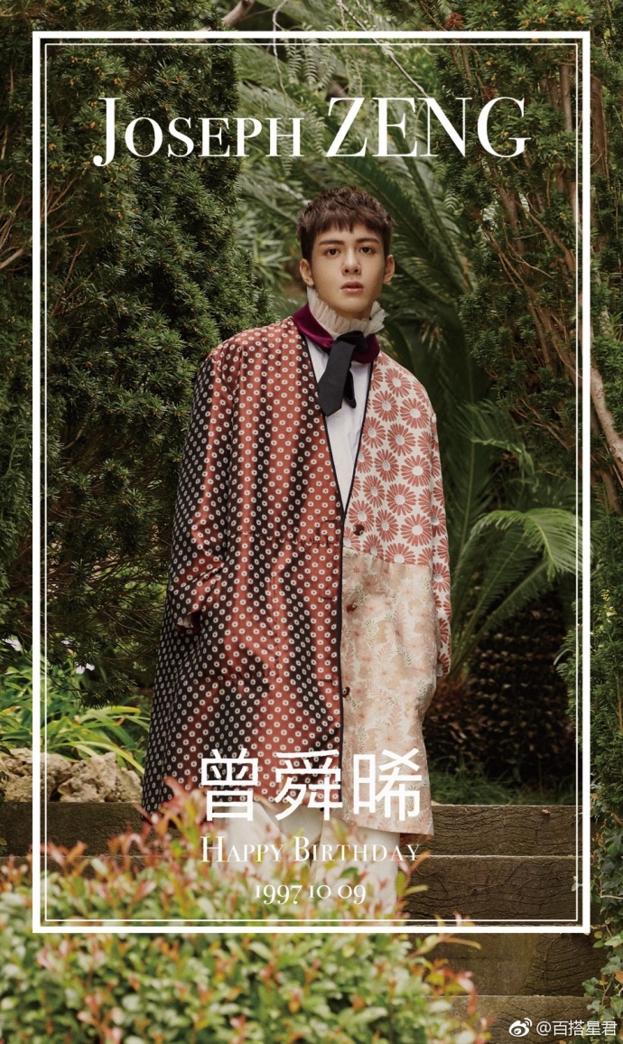95后小鲜肉明星帅哥曾舜晞Joseph时尚写真图片 2