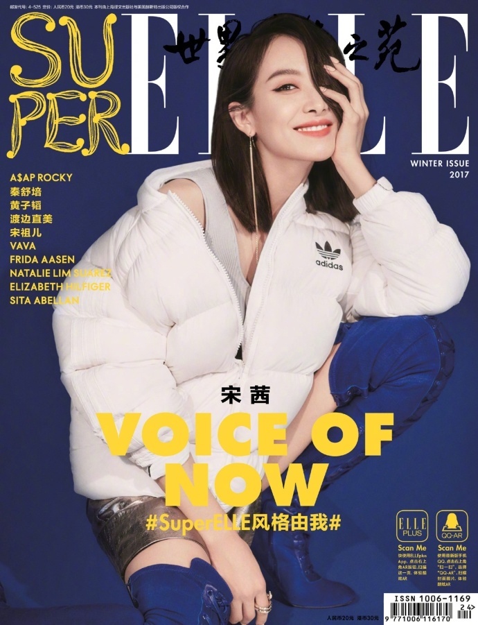 青岛美女明星宋茜红唇美腿酷帅俏皮时髦穿搭造 9