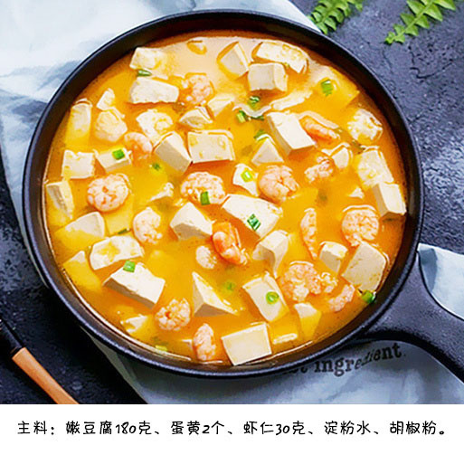 【咸蛋黄虾仁豆腐的做法】