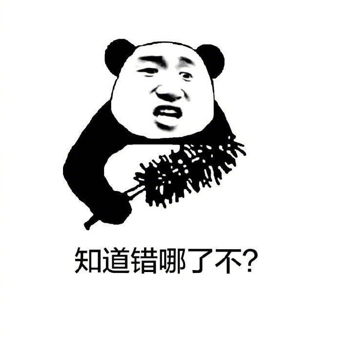 女生教训男朋友的搞笑表情包大全