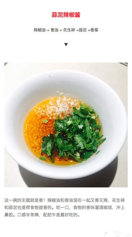 终极火锅蘸料配方9种调配9种口味