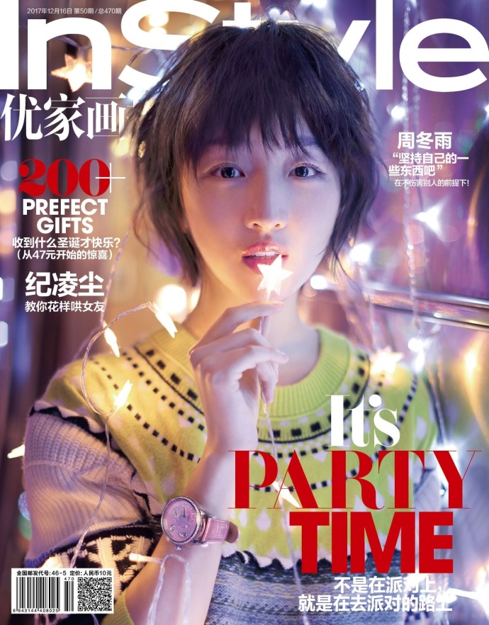 河北美女明星周冬雨化身圣诞小仙女《InStyle优家 8