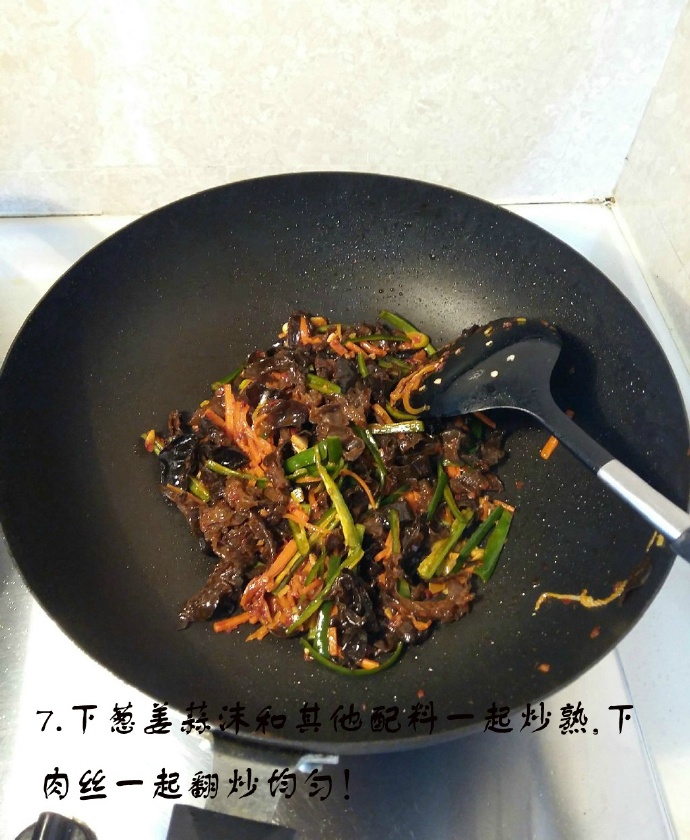 【鱼香肉丝】酸甜可口的家常鱼香肉丝的做法