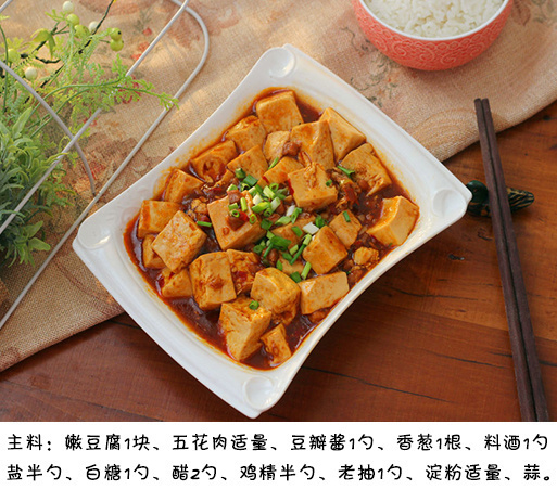 鱼香嫩豆腐的做法