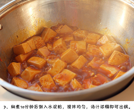 鱼香嫩豆腐的做法 8