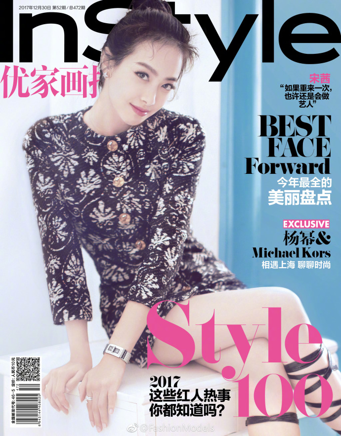 青岛美女明星宋茜《Instyle优家画报》大闹洗衣房 3