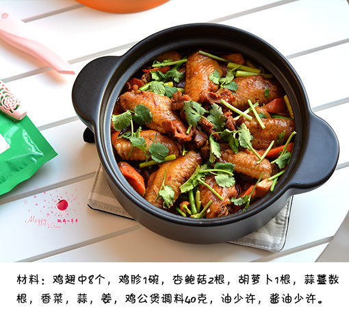香辣鸡翅鸡胗一锅烩