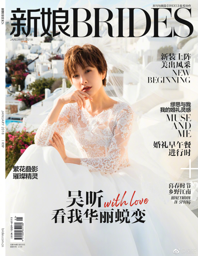 东北美女明星主持人吴昕新娘Brides婚纱封面大刊 9