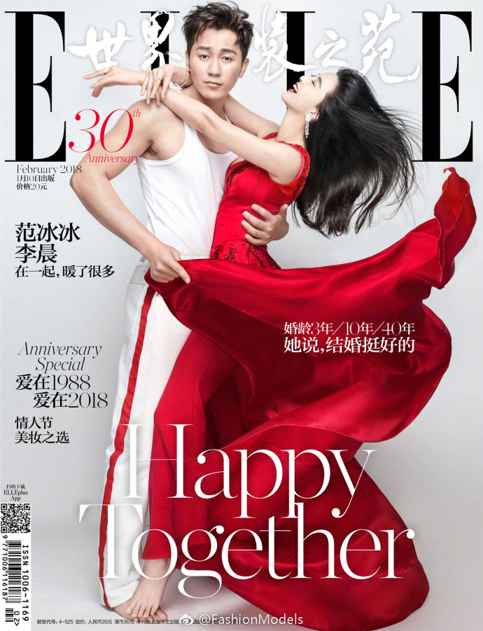 明星情侣范冰冰李晨携手登上ELLE China 2月刊封面 2