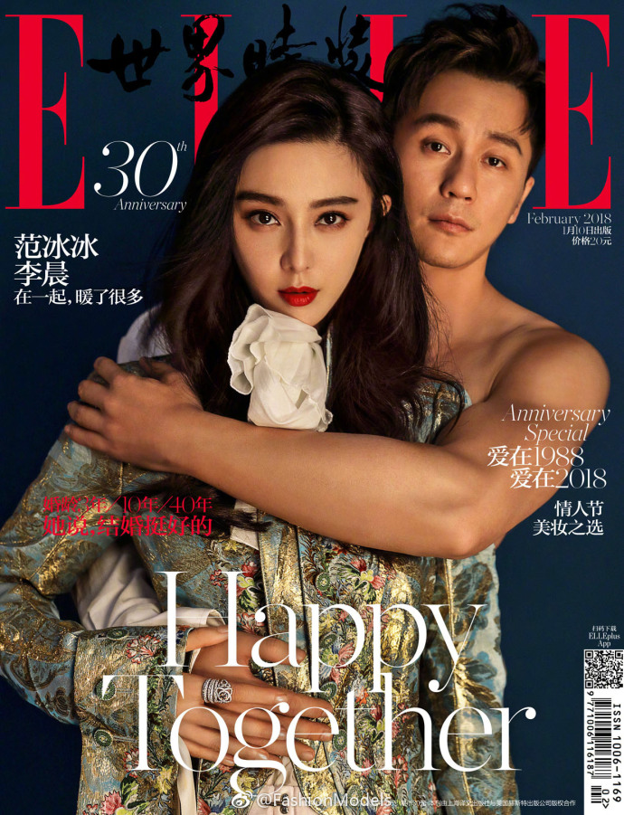 明星情侣范冰冰李晨携手登上ELLE China 2月刊封面 3