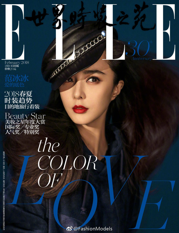 明星情侣范冰冰李晨携手登上ELLE China 2月刊封面 6