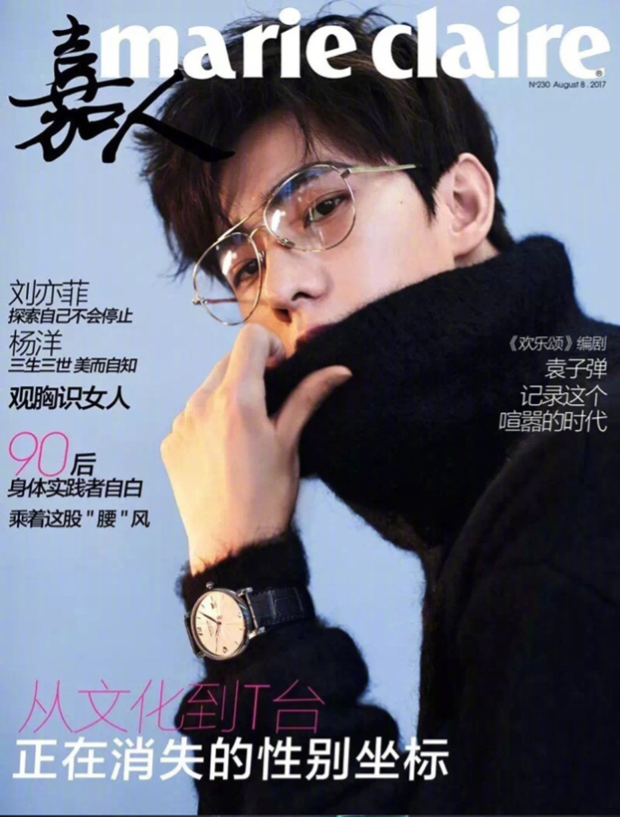 小鲜肉明星帅哥杨洋2017时尚杂志大片活动造型汇 13