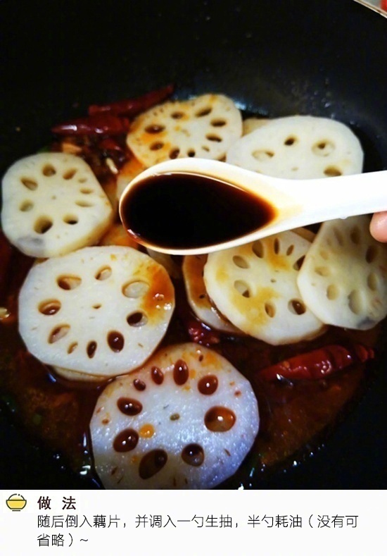 下饭菜麻辣藕片的做法 6