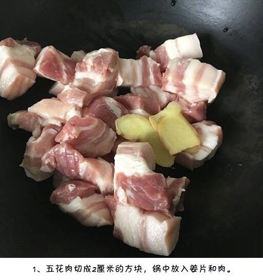 肥而不腻的啤酒红烧肉的做法 3