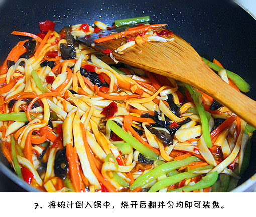 鱼香杏鲍菇的做法 8