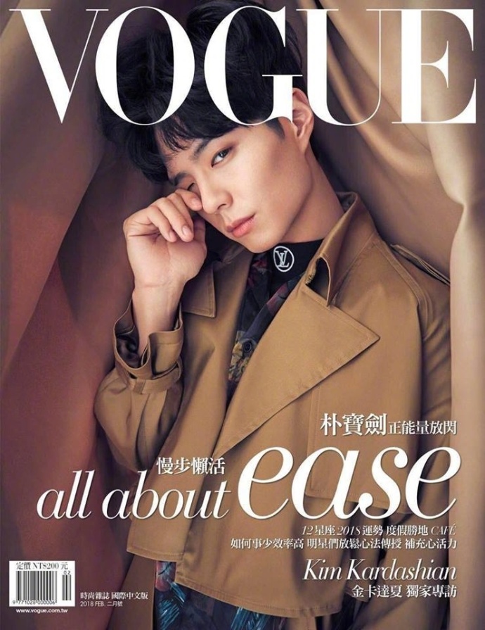韩国男明星帅哥朴宝剑台湾版《VOGUE》2月刊封面 4