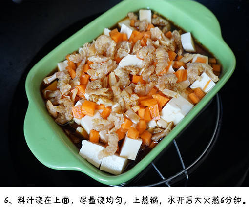 虾干蒸豆腐的做法 7