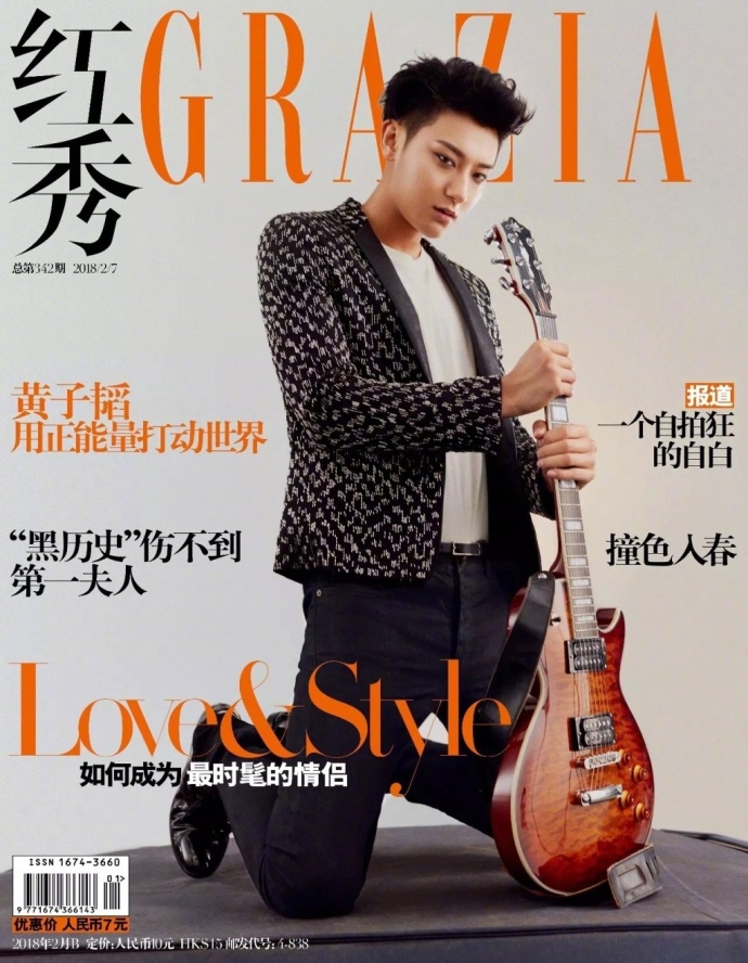 青岛帅哥男明星黄子韬《红秀Grazia》封面大片 4