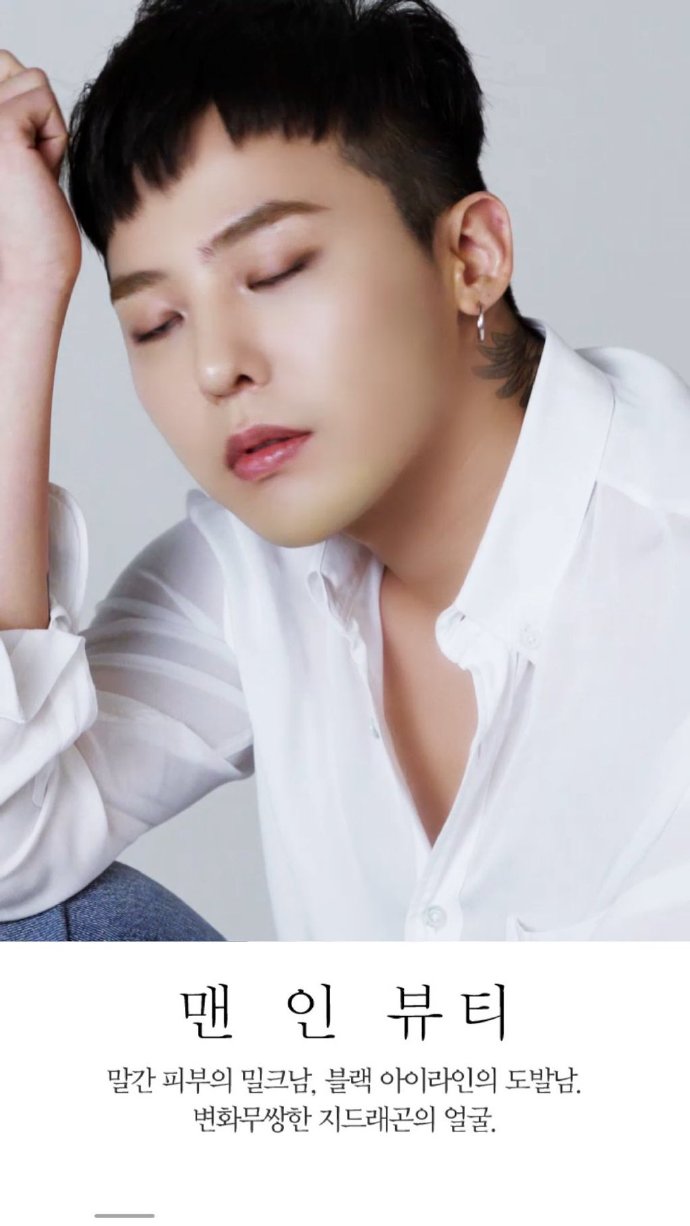 韩国男神权志龙G-Dragon《HIGH CUT》高清宣传图片 5