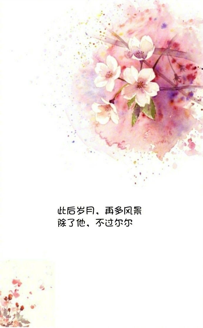 唯美的句子图片:只有自己变优秀了,其他的事情才
