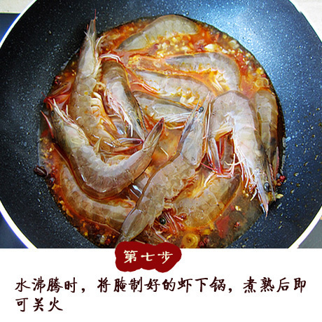 香辣水煮盆盆虾的做法 8