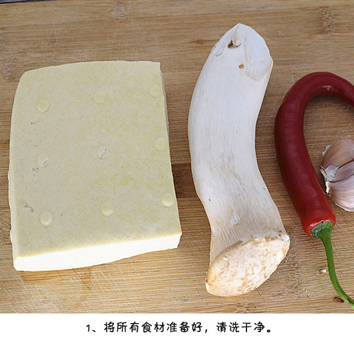 杏鲍菇烧豆腐的做法 2