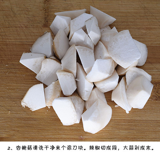 杏鲍菇烧豆腐的做法 3
