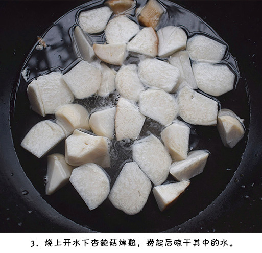 杏鲍菇烧豆腐的做法 4