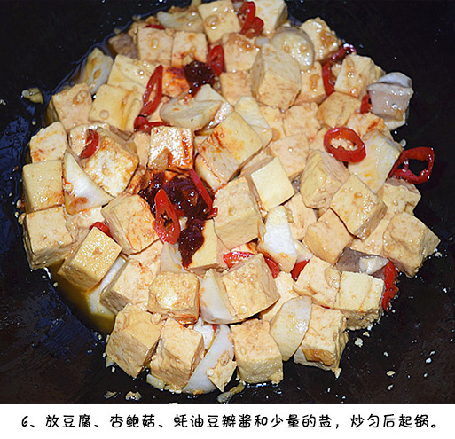 杏鲍菇烧豆腐的做法 7