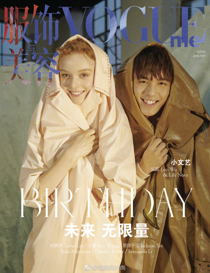 小鲜肉男明星演员吴磊VogueMe杂志时尚封面大片 2