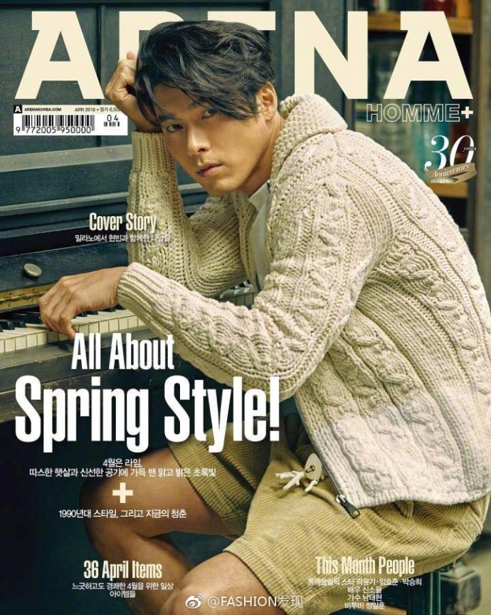 韩国男明星帅哥演员玄彬登上韩版《ARENA》四月号 8