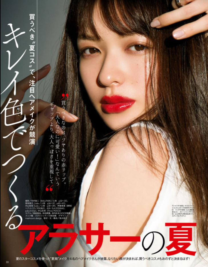 日本美女明星森绘梨佳妆容合集 9
