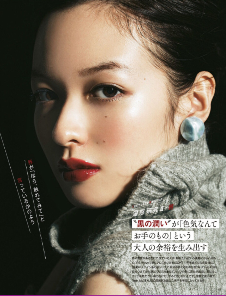 日本美女明星森绘梨佳妆容合集 10