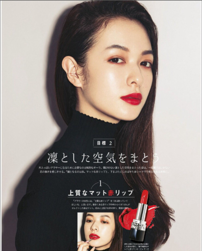 日本美女明星森绘梨佳妆容合集 14