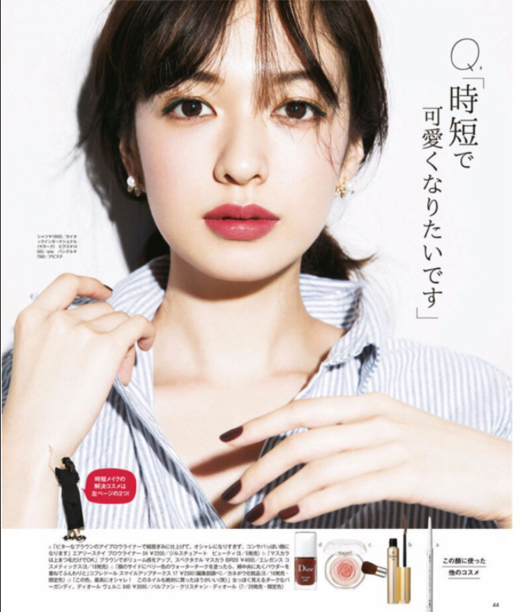 日本美女明星森绘梨佳妆容合集 18