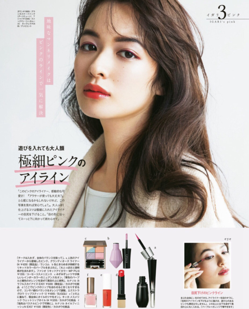 日本美女明星森绘梨佳妆容合集 21