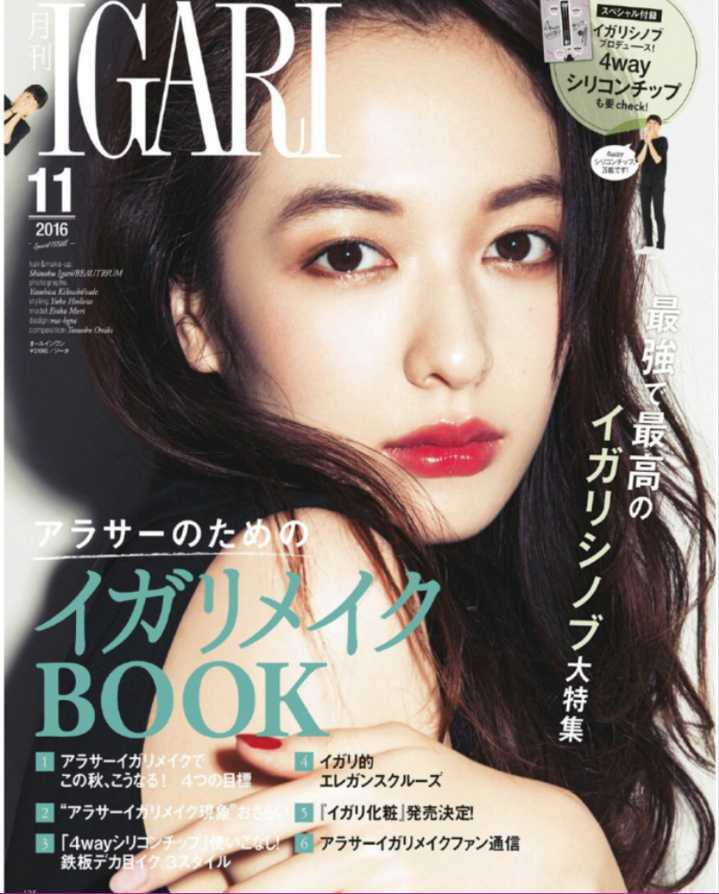 日本美女明星森绘梨佳妆容合集 24