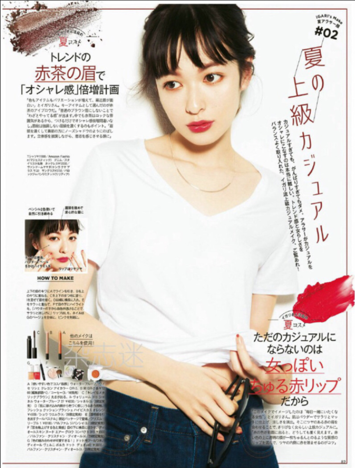 日本美女明星森绘梨佳妆容合集 28