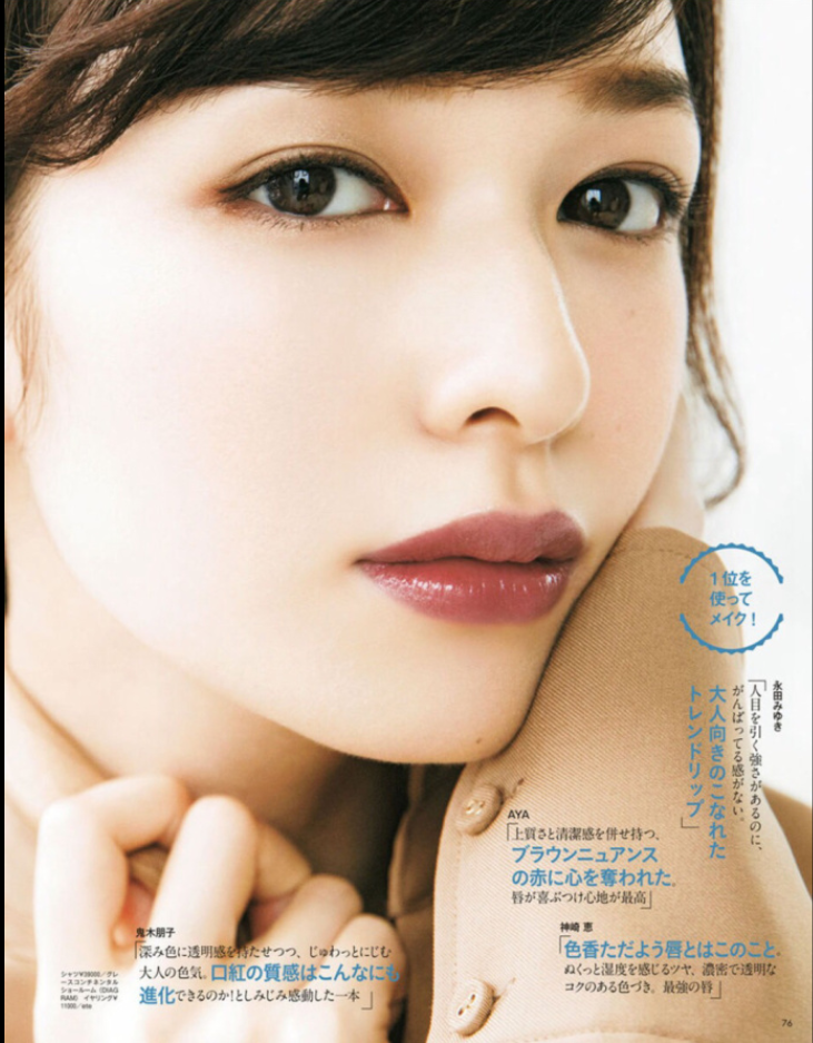 日本美女明星森绘梨佳妆容合集 32