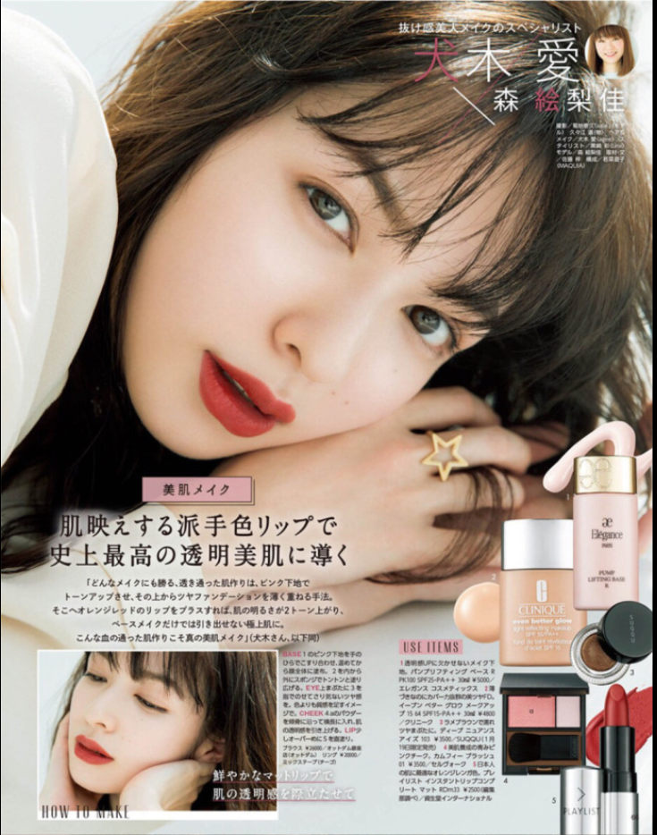 日本美女明星森绘梨佳妆容合集 34