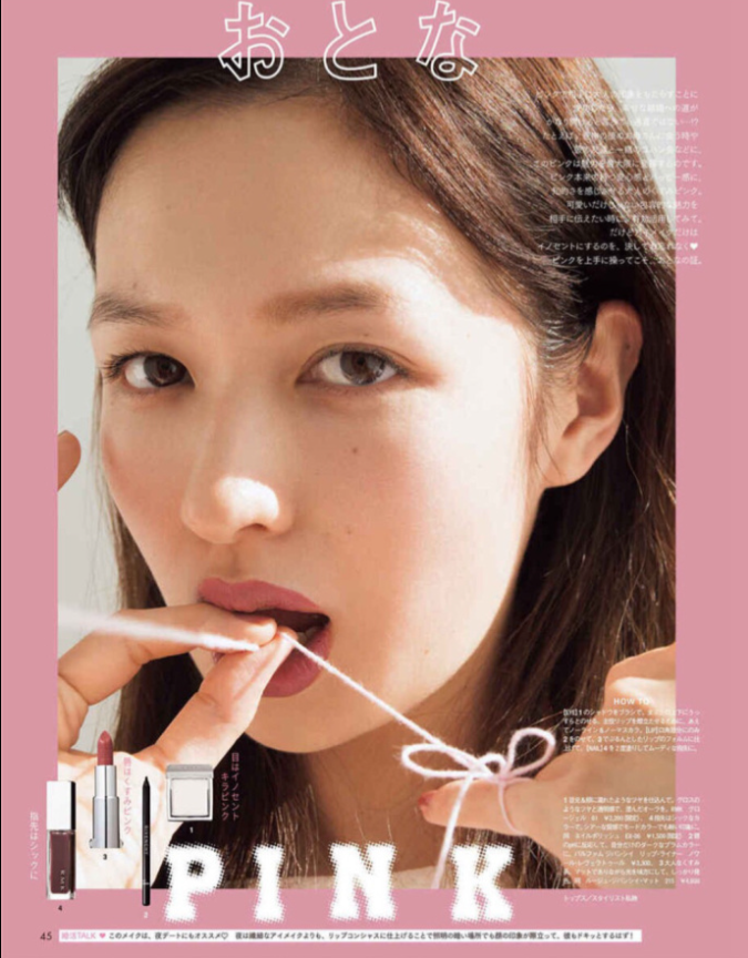 日本美女明星森绘梨佳妆容合集 37