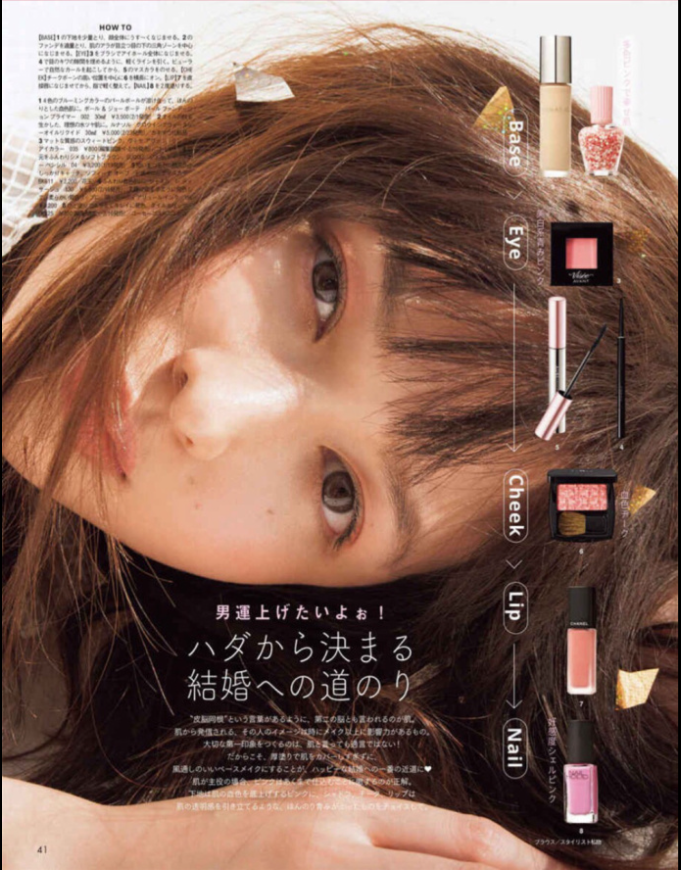 日本美女明星森绘梨佳妆容合集 38