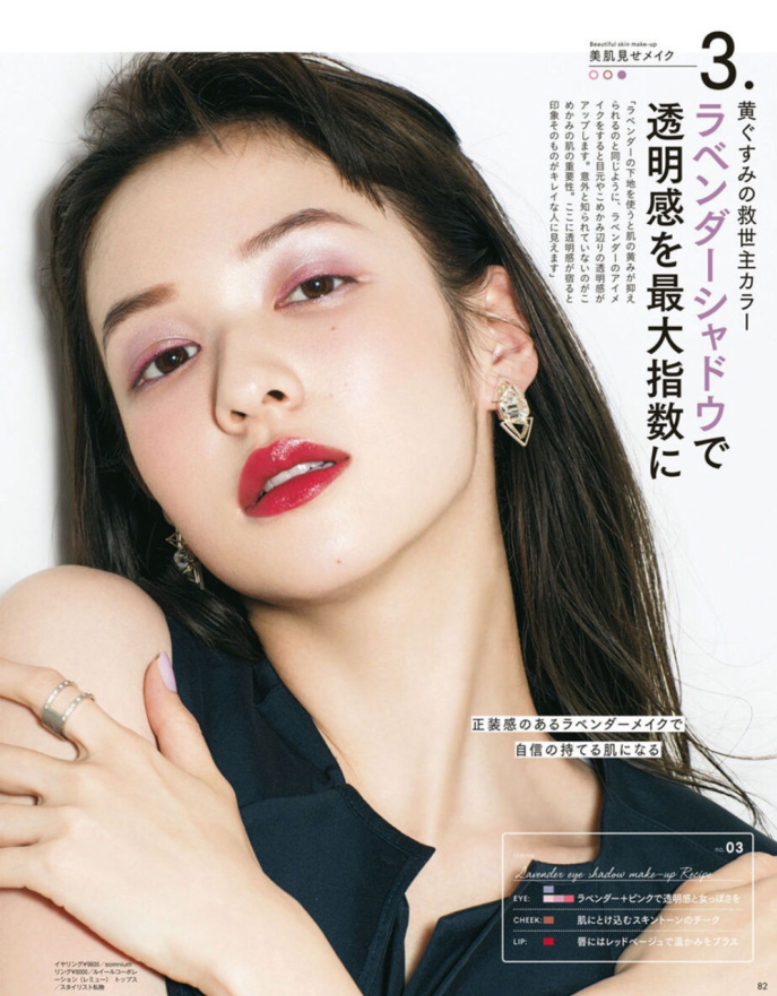 日本美女明星森绘梨佳妆容合集 41