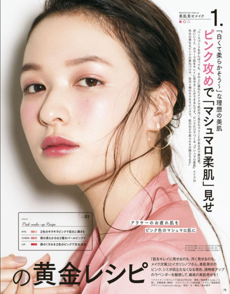 日本美女明星森绘梨佳妆容合集 44