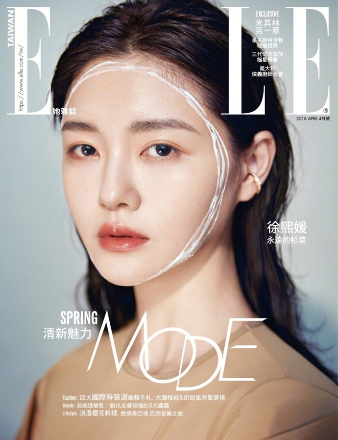 台湾美女明星徐熙媛大S产后登杂志封面时尚大片 6